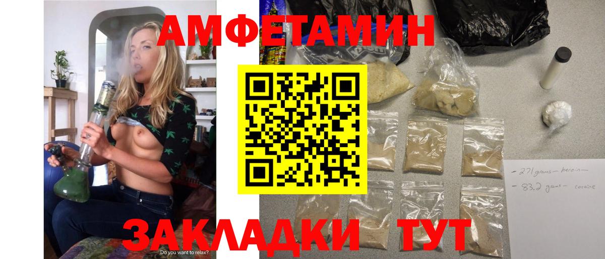 Амфетамин Premium Боровичи
