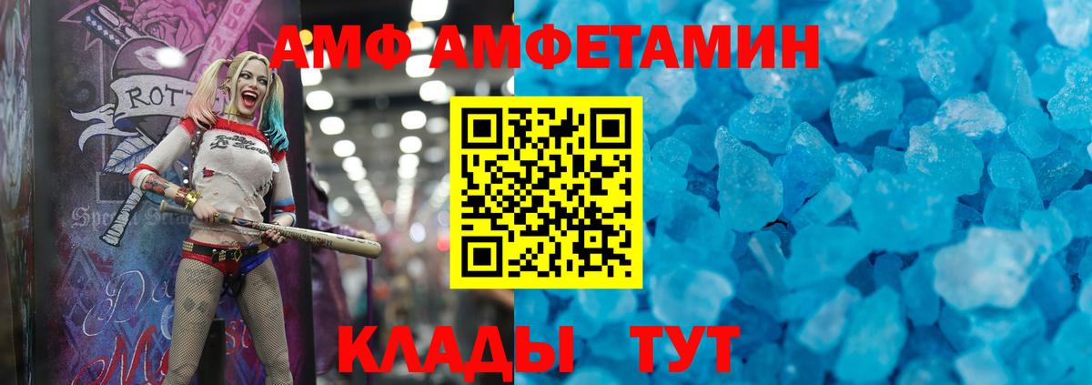 Amphetamine  Amphetamine 97%  Вход с VPN  Боровичи  АМФЕТАМИН 