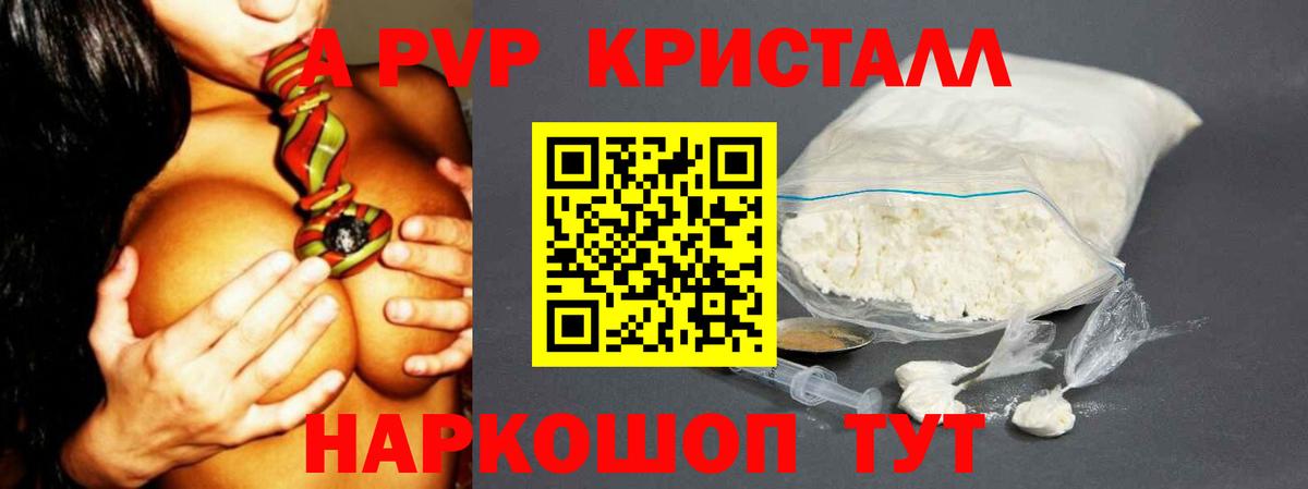 Боровичи  A-PVP Соль  цены наркотик  Вход с VPN  Alpha PVP СК КРИС 