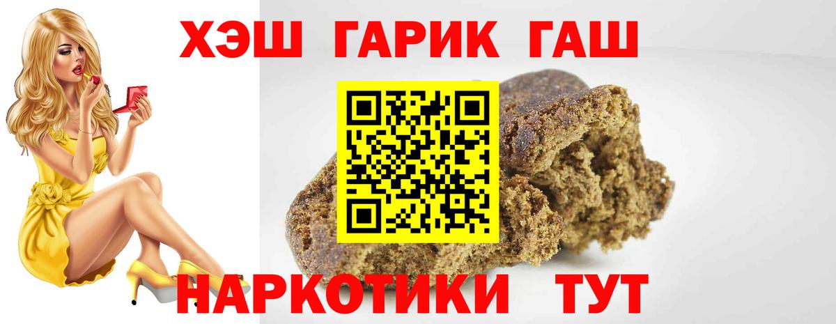 Гашиш 40% ТГК Боровичи