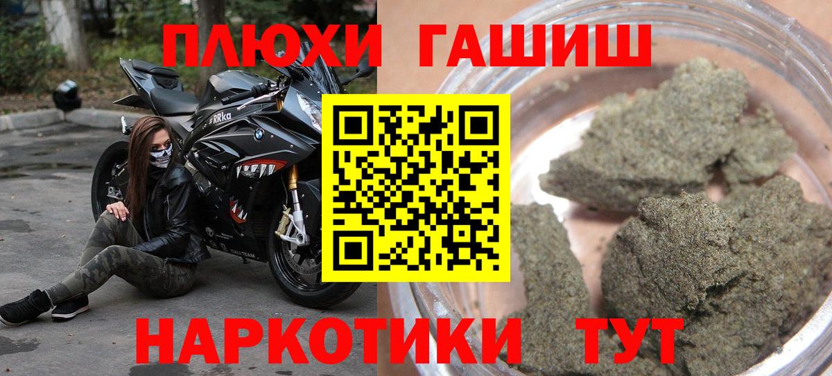Боровичи  ГАШИШ hashish  ГАШ  ГАШИШ Cannabis  Вход с VPN 