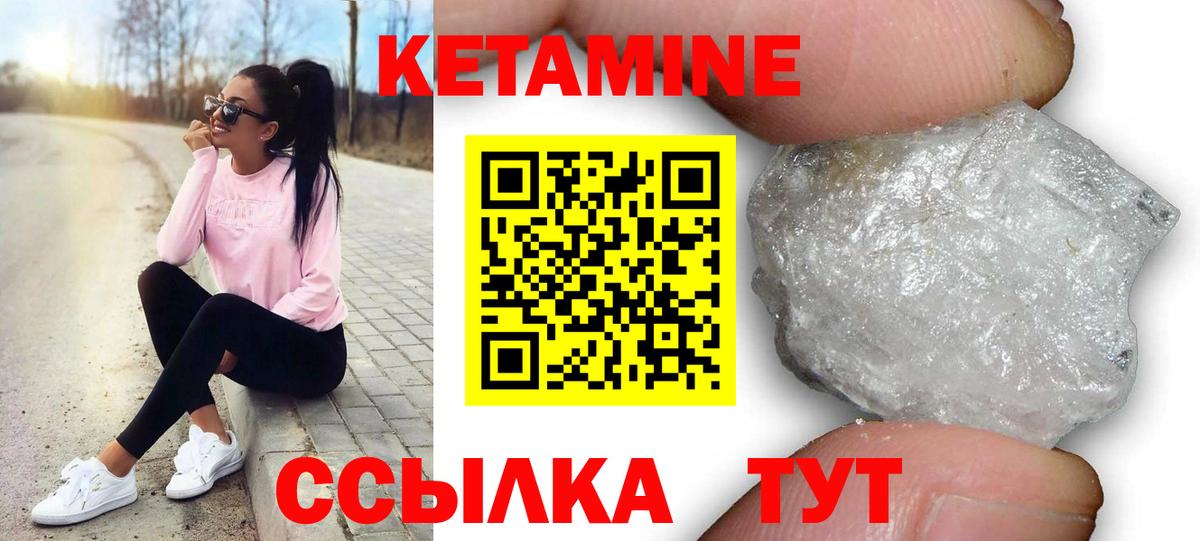 Боровичи  КЕТАМИН ketamine  Вход с VPN 