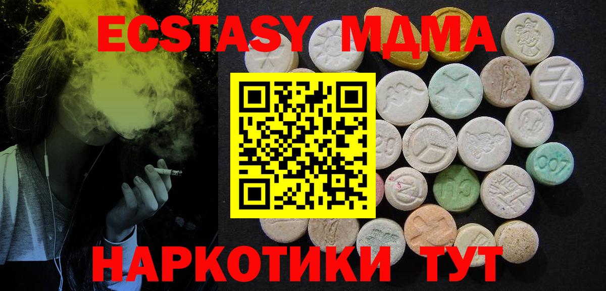 MDMA молли  Вход с VPN  Боровичи 
