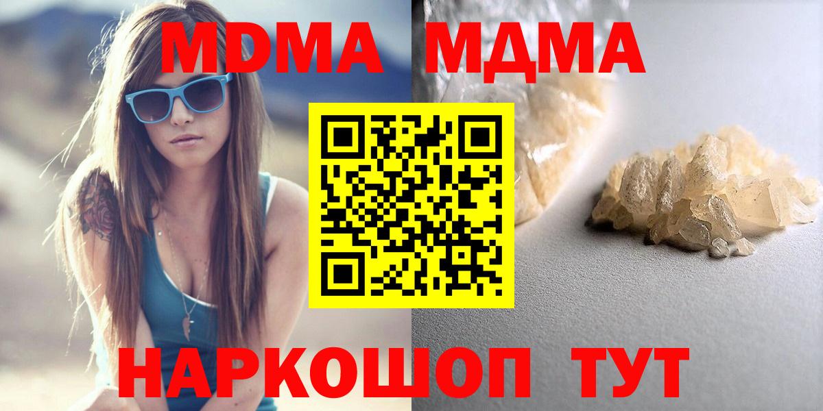 MDMA crystal Боровичи