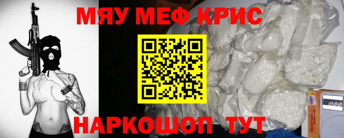 МЕФ  МЕФ mephedrone  Вход с VPN  Боровичи  Мефедрон VHQ 