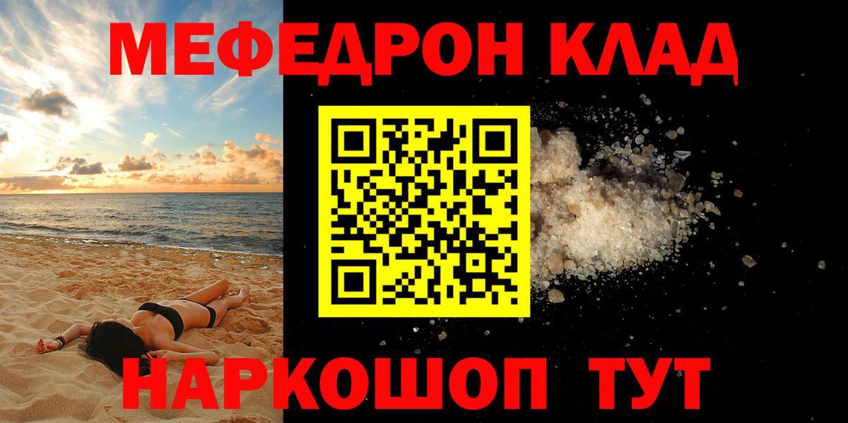 МЕФ  Боровичи