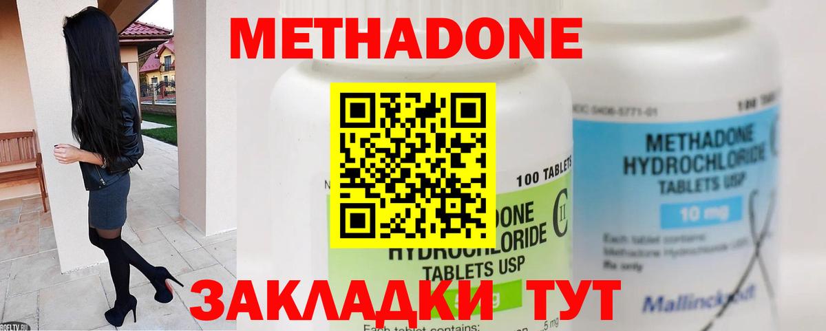 Боровичи  Метадон VHQ  Метадон кристалл  Вход с VPN 