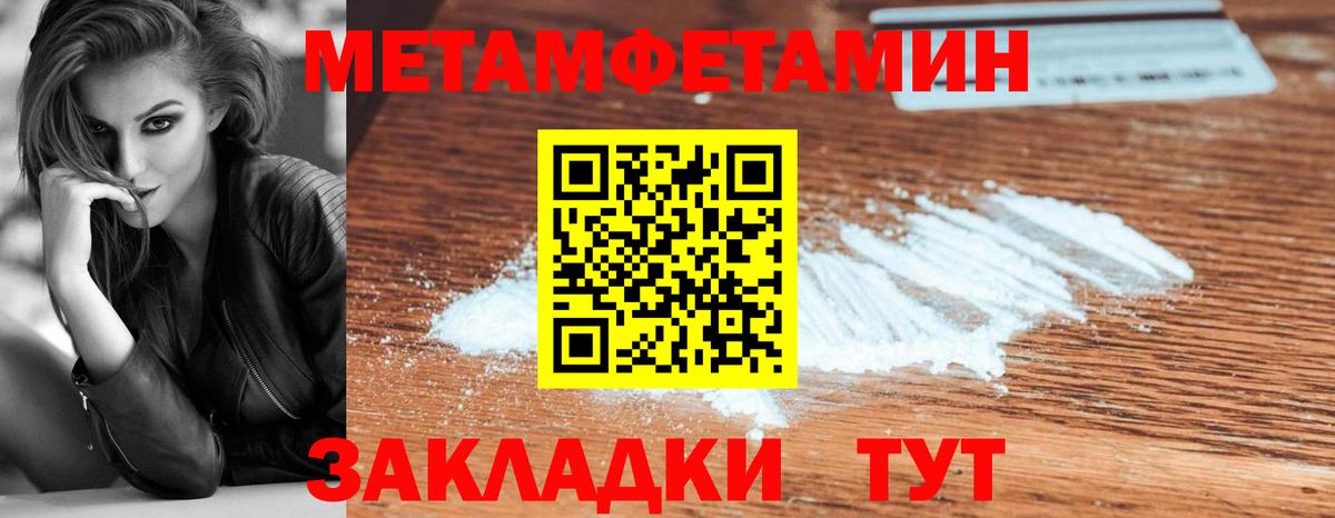 Первитин кристалл Боровичи