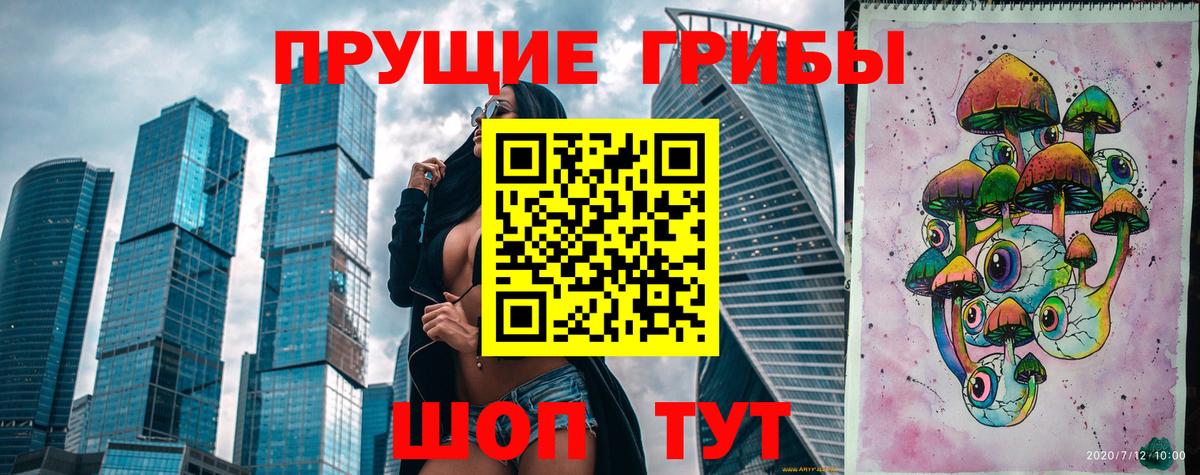 Псилоцибиновые грибы мухоморы  Галлюциногенные грибы MAGIC MUSHROOMS  Вход с VPN  Боровичи 